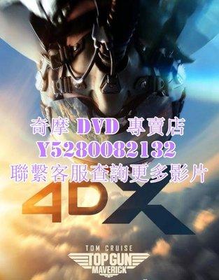 DVD 影片 專賣 電影 捍衛戰士：獨行俠/壯志淩雲2：獨行俠 2022年