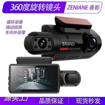 超人網拍汽車行車記錄器 汽車行車記錄器 360度行車記錄器 隱藏式車內外雙鏡頭 1080P高清 倒車影像QCJ1