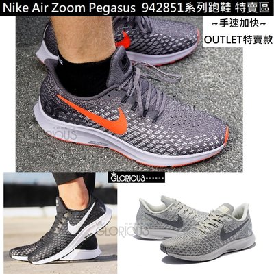 完售 Nike Air Zoom Pegasus 35 碳灰紅勾 942851 黑 灰【GLORIOUS潮鞋代購】
