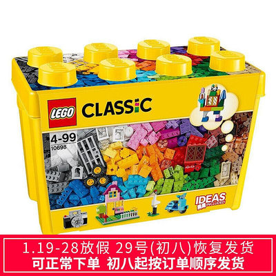眾信優品 LEGO樂高經典創意大號積木盒10698基礎小顆粒拼裝玩具塑料收納桶LG882