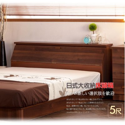 免運 雙人床 床頭箱【UHO】DA- 日式大收納 5尺雙人床頭箱