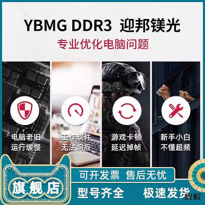 YBMG迎邦8G內存條ddr3 1600 1866臺式機電腦游戲威剛8g