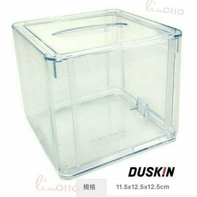 Duskin 桌上型抽取盒 抽取式衛生紙盒 桌上型壓克力材質