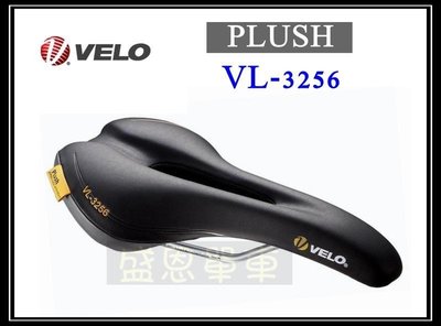 盛恩單車 VELO VL-3256 《運動版》 中空座墊 透氣座墊 舒適座墊 自行車坐墊/座墊