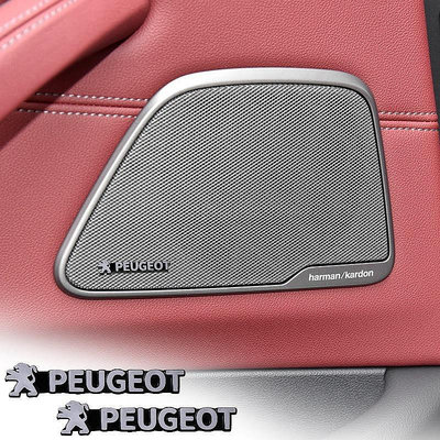 410片銀色鋁合金汽車音響貼車用中控台裝飾貼紙適用于Peugeot 308 6 7 408 508 RCZ