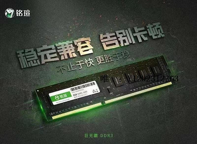 內存條銘瑄內存條DDR3 8G1600 3代4G 臺式機電腦兼容INTEL AMD通用正品記憶體