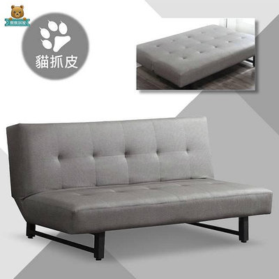 『熊熊居家』WD-618貓抓皮灰色沙發床 -沙發.沙發床