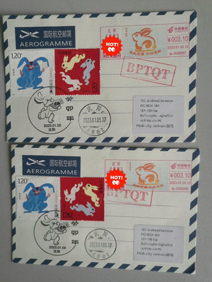 兔年郵票 2003年 首日實寄越南 兔年郵資機補資  有越南3213