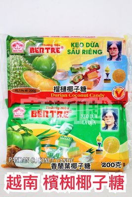 {泰菲印越 }   越南 檳椥椰子糖 榴槤椰子糖 香蘭葉椰子糖 椰子糖