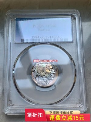 1938年美國野牛幣PCGS MS66 印第安人5分硬幣 難 紀念幣 銀元 評級幣【奇摩錢幣】8170