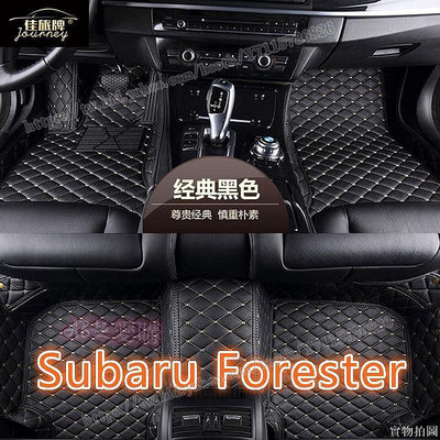 AB超愛購~工廠直銷適用速霸陸森林人腳踏墊Subaru Forester腳踏墊專用包覆式汽車腳墊 全包圍皮革腳踏墊 隔水