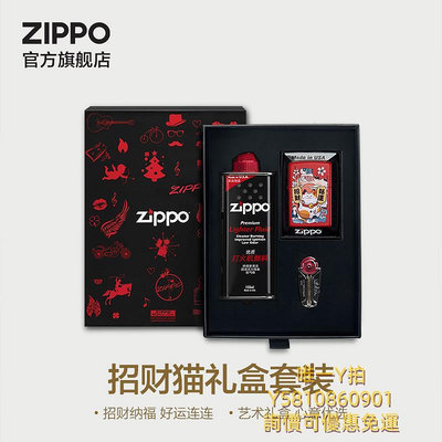 打火機之寶打火機Zippo正版zippo官方旗艦店招財貓套裝送男友禮物