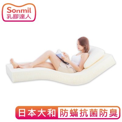 sonmil 95%高純度天然乳膠床墊 15cm 3尺 單人床墊 日本大和防蹣抗菌防臭_宿舍學生床墊