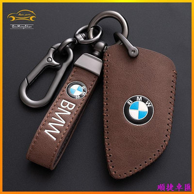 寶馬BMW汽車鑰匙皮套F20 F30 F10 F32 F40 F44 F45 X5 X6 X2 X1智能鑰匙保護鑰匙圈環 寶馬 BMW 汽車配件 汽車改裝 汽車