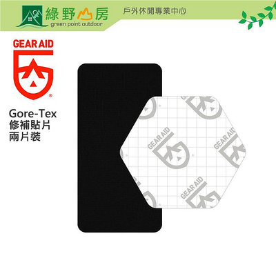 《綠野山房》《綠野山房》GEAR AID GORE-TEX 原廠修補貼片-兩片裝(六角形+矩形) 黑 15317