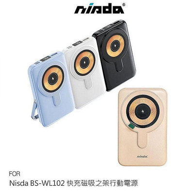 【妮可3C】Nisda BS-WL102 快充磁吸之架行動電源(10000mAh) MagSafe 自帶線 Type-C Lightning Micro USB