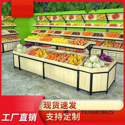 桃子家居水果貨架展示架陳列擺放組合架多層架生鮮鋼木置物架多層貨柜超市