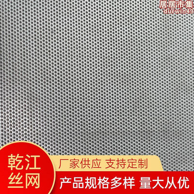 304不鏽鋼沖孔網 穿孔鋁板網 裝飾防護沖孔網