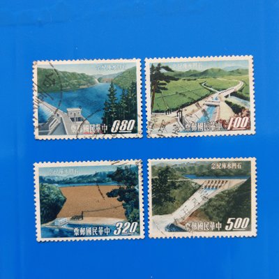 【大三元】臺灣郵票~舊票-紀95石門水庫--銷戳票4全一套
