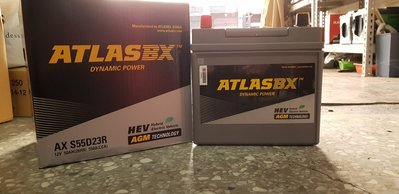 新店【阿勇的店】ATLAS BX AX S55D23R  CAMRY 油電車專用 CAMRY 電池 電瓶 CAMRY