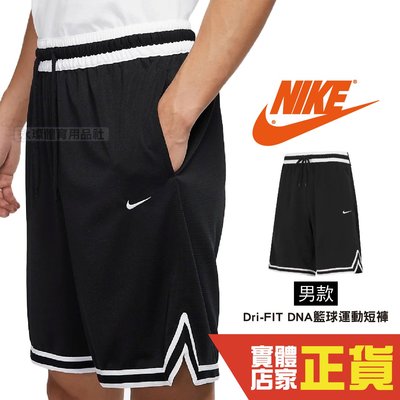 Nike 拉鍊 口袋 短褲 男女 Dri-FIT 吸濕排汗 休閒褲 籃球褲 快乾 籃球 膝上 黑白 DH7161-010