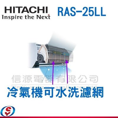 零件~【信源】【HITACHI日立分離式冷氣機--可水洗濾網】RA-4512BLR專用濾網