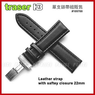 Traser 黑色皮質錶帶 (22mm)#105700 時尚配件/精品【AH03058】99愛買