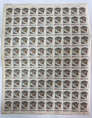 特69 中國民間故事郵票大全張 剖冰捕鯉
