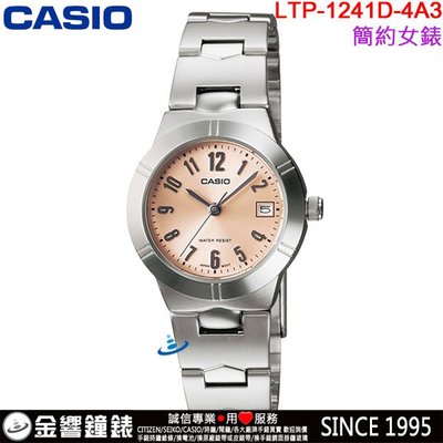 【金響鐘錶】預購,CASIO LTP-1241D-4A3,公司貨,指針女錶,簡潔大方三針設計,優雅氣質,生活防水,手錶