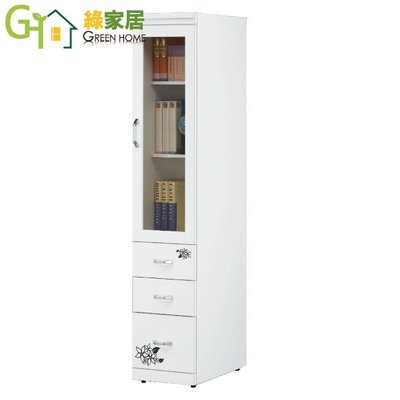 【綠家居】路斯 時尚白1.3尺單門三抽書櫃/收納櫃