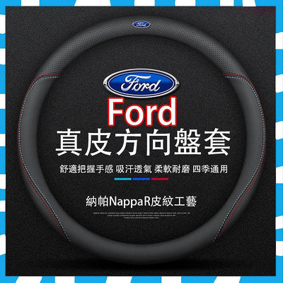 盤皮套 金屬車標 Focus 4D Focus Active Kuga