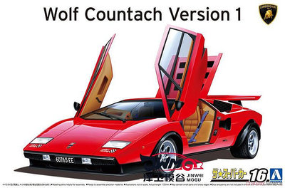 青島社06336 124蘭博基尼Wolf Countach跑車拼裝車模型