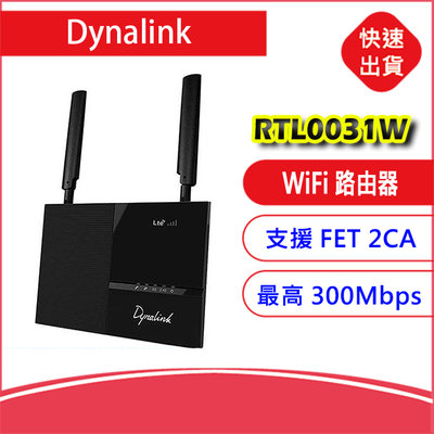 全頻送天線2CA~Dynalink RTL0031W 4G LTE SIM卡WiFi分享器無線網卡路由器B315 311