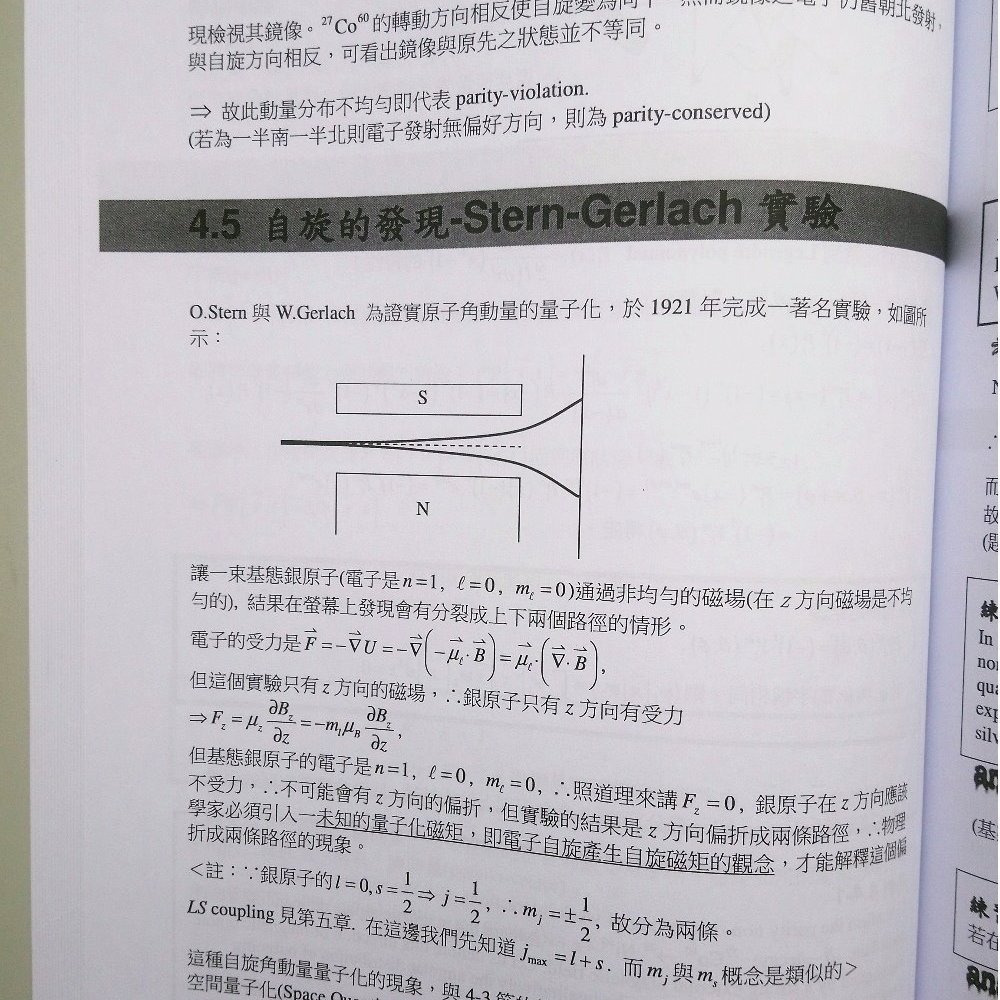 破關 近代物理 近物 函授教學手機可播 升研究所用 蕭楓老師 陳柏老師 書 教學影片雲端課程非dvd光碟 Yahoo奇摩拍賣