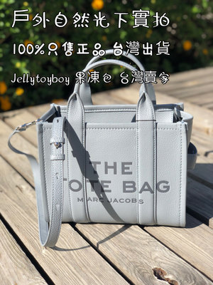 現貨 Marc Jacobs H009L01SP21 LV前設計師 THE MINI TOTE 皮革迷你款 全新正品