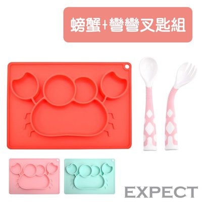 【EXPECT】兒童矽膠餐盤(螃蟹款)+彎彎叉匙組 寶寶學習餐具