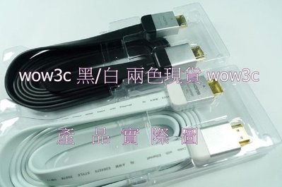 全新 HDMI 扁平線 2米 2公尺 支援4K 高畫質 電視線 TV線 黑白兩色 1080P PS3 MOD 鍍金接頭