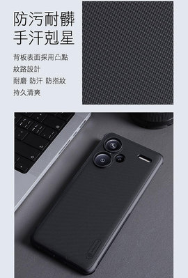 手機殼 防指紋 手機套 磨砂護盾 Pro 磁吸保護殼 NILLKIN Redmi 紅米 Note 13 Pro+ 5G
