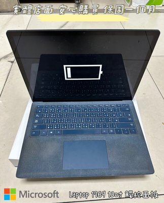 微軟 Surface Laptop 1769 13吋 觸控面板 (i5/8G/256GB)