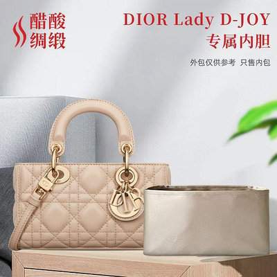 內膽包 內袋包包 醋酸綢緞 適用Dior迪奧Lady D-JOY手袋內膽包收納整理內襯內包袋