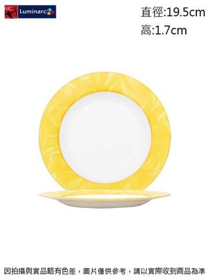 法國樂美雅 馬蘭卡餐盤~連文餐飲家  平盤 腰子盤 湯盤 碟 皿 強化玻璃瓷 AC49590 買五送一