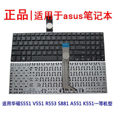 適用華碩S551 S551L/LB S551LN V551/L K551 K551L V551LN鍵盤