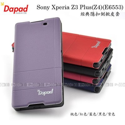 【POWER】DAPAD Sony Xperia Z3 Plus (Z4)(E6553) 經典隱扣側掀皮套 隱藏磁扣