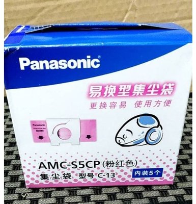國際牌 Panasonic 吸塵器集塵袋垃圾袋紙袋 AMC-S5CP (1盒5個) MC-CG351專用款