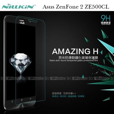 p【POWER】NILLKIN (無導角) Asus ZenFone 2 ZE500CL 5吋 鋼化玻璃保護貼