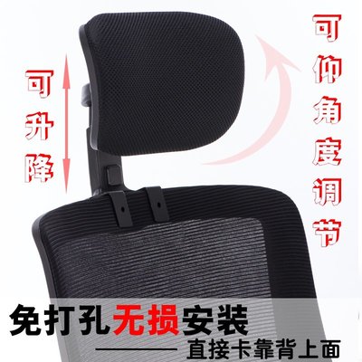 椅子頭靠 護頸 椅子靠頭 辦公 電腦椅 頭靠頭枕靠枕簡易 加裝 高矮 可調整 椅背