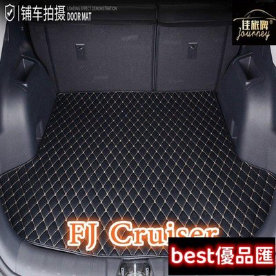 現貨促銷 （）適用 Toyota FJ Cruiser 專用汽車皮革後廂墊 耐磨防水 後行李箱 防水墊