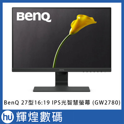 BenQ 27型 GW2780 Plus IPS 光智慧玩色螢幕 內建喇叭
