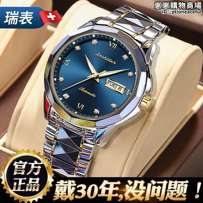瑞士認證天王品牌手錶男士機械錶全自動商務名牌男錶進口機芯防水