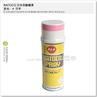 【工具屋】*含稅* NATOCO 日本自動噴漆 #8 粉紅色 PINK 金屬 木器 名古屋 SPRAY 420ml 日本